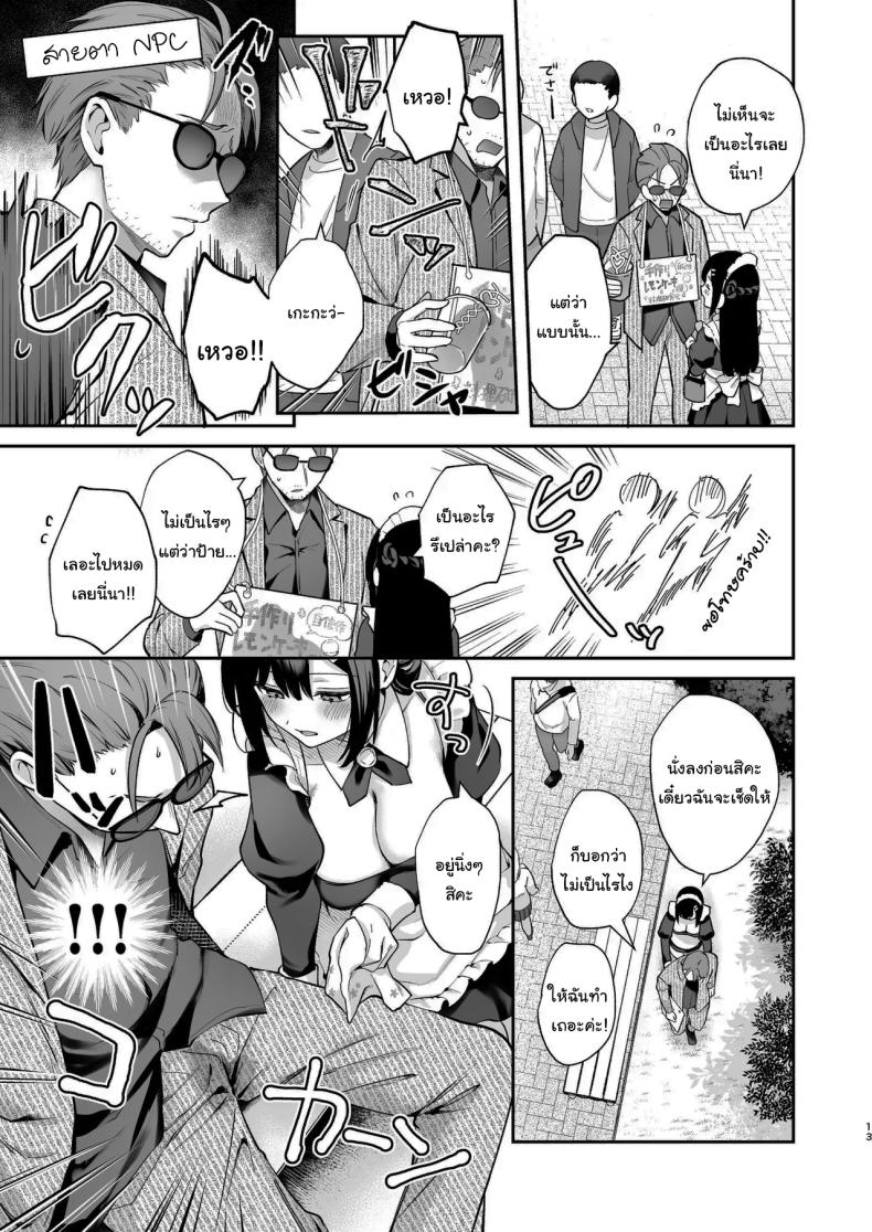 อ่านโดจิน ช่วยเป็นอาจารย์ของหนูต่อไปนะ 8 แปลไทย หน้า 12 แนว handjob