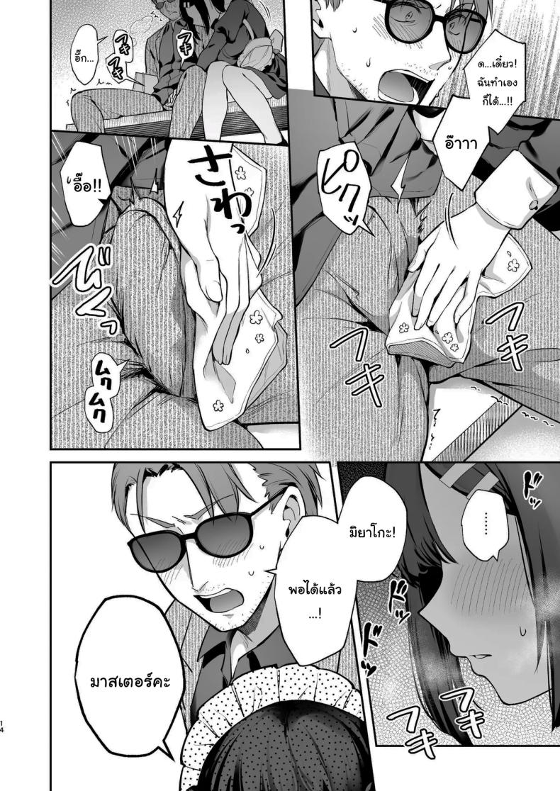 อ่านโดจิน ช่วยเป็นอาจารย์ของหนูต่อไปนะ 8 แปลไทย หน้า 13 แนว handjob