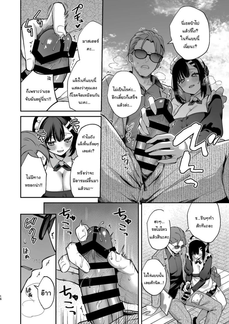 อ่านโดจิน ช่วยเป็นอาจารย์ของหนูต่อไปนะ 8 แปลไทย หน้า 15 แนว handjob