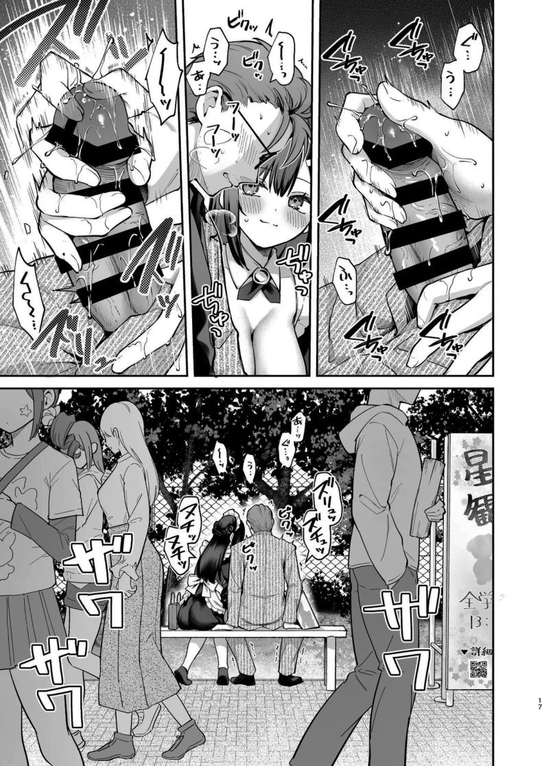 อ่านโดจิน ช่วยเป็นอาจารย์ของหนูต่อไปนะ 8 แปลไทย หน้า 16 แนว handjob