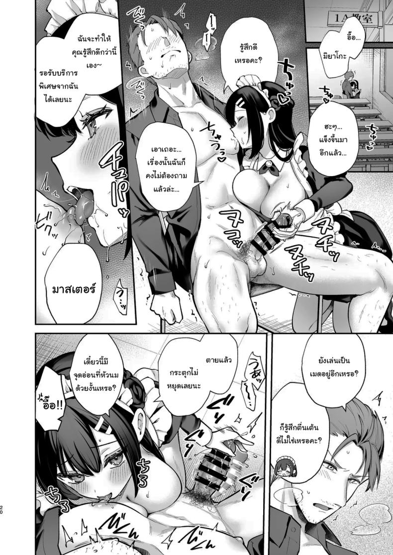อ่านโดจิน ช่วยเป็นอาจารย์ของหนูต่อไปนะ 8 แปลไทย หน้า 19 แนว handjob
