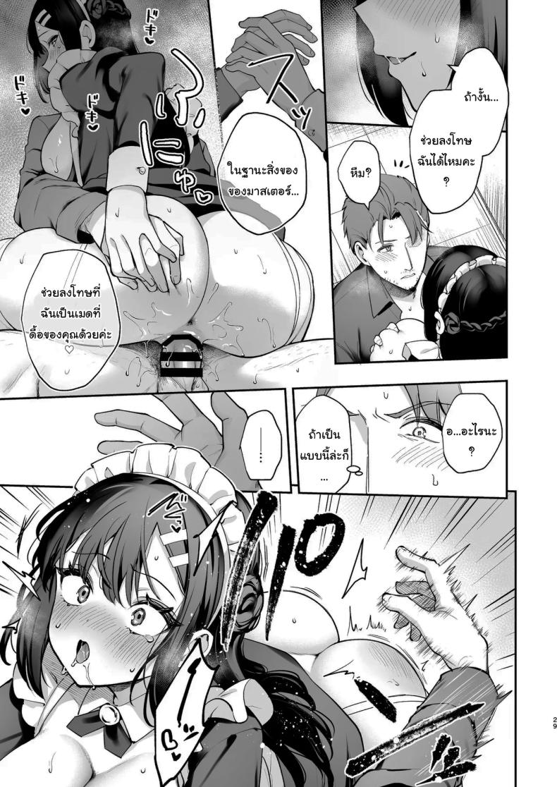 อ่านโดจิน ช่วยเป็นอาจารย์ของหนูต่อไปนะ 8 แปลไทย หน้า 28 แนว handjob