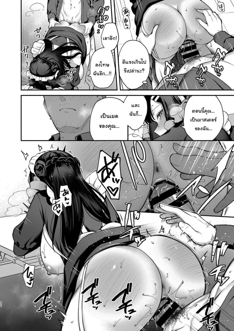 อ่านโดจิน ช่วยเป็นอาจารย์ของหนูต่อไปนะ 8 แปลไทย หน้า 31 แนว handjob