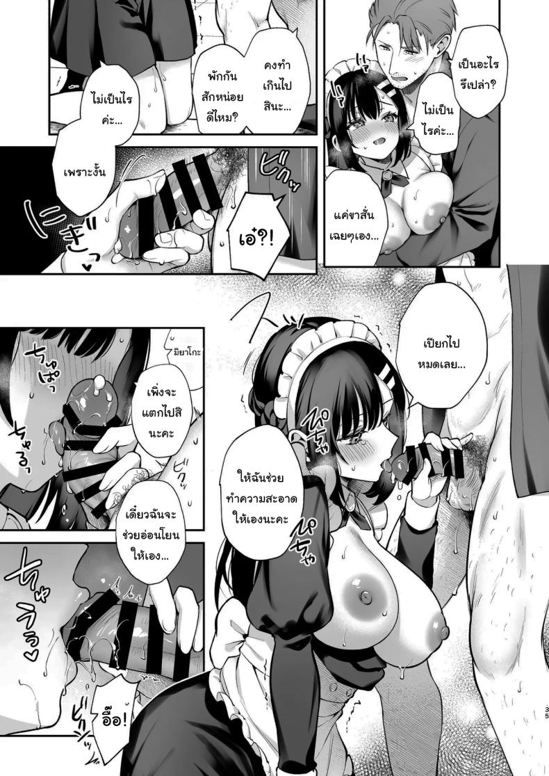 อ่านโดจิน ช่วยเป็นอาจารย์ของหนูต่อไปนะ 8 แปลไทย หน้า 34 แนว handjob