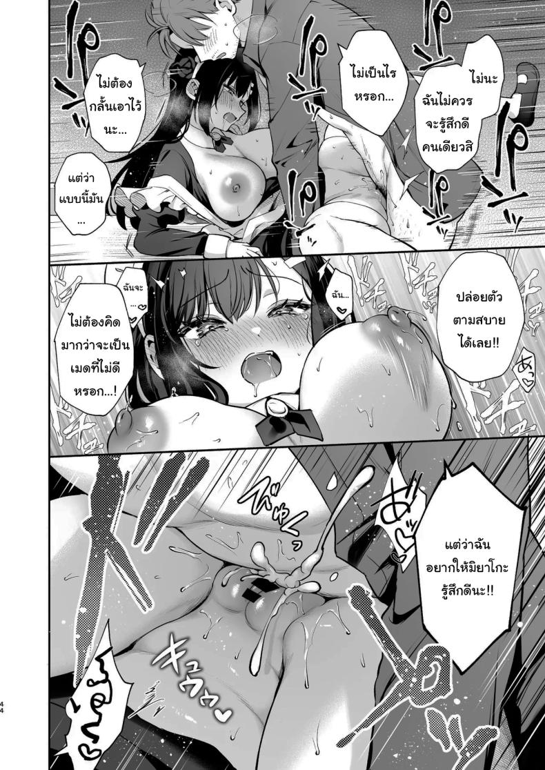 อ่านโดจิน ช่วยเป็นอาจารย์ของหนูต่อไปนะ 8 แปลไทย หน้า 43 แนว handjob