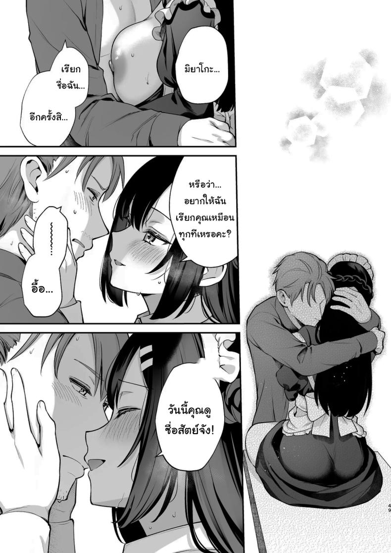 อ่านโดจิน ช่วยเป็นอาจารย์ของหนูต่อไปนะ 8 แปลไทย หน้า 48 แนว handjob