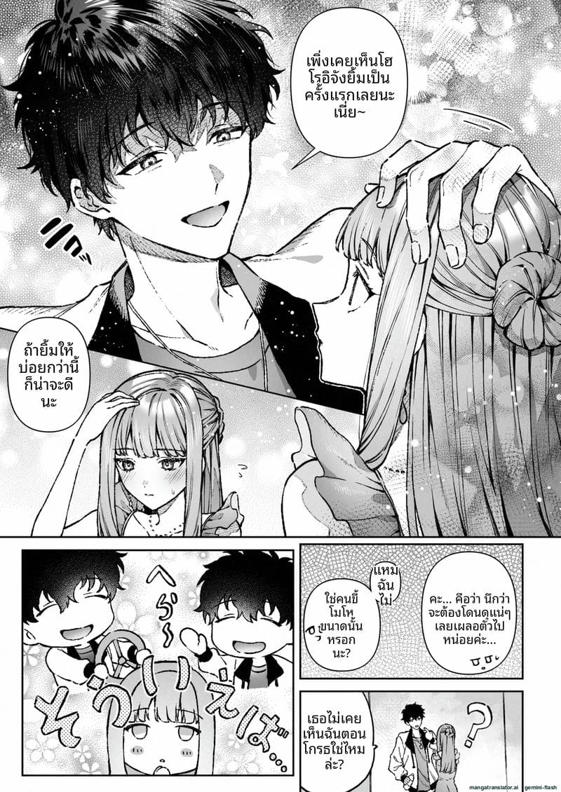 แตกใน... ที่ทำงาน 23