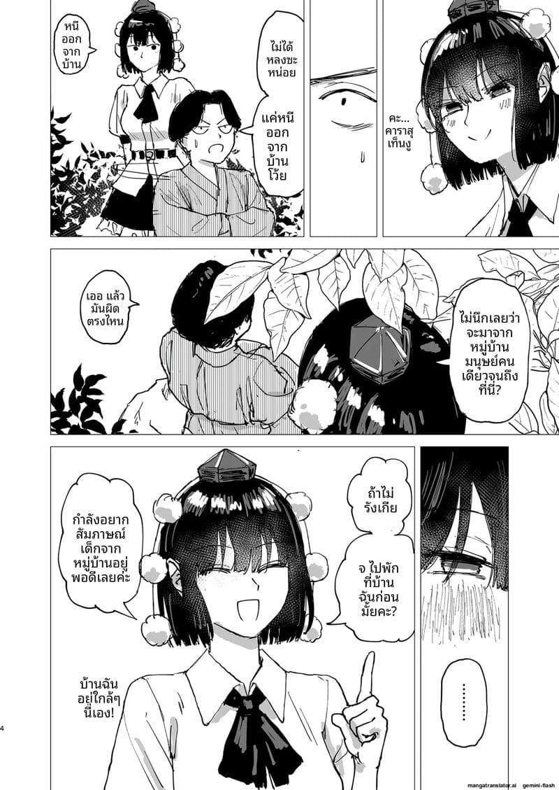 อ่านโดจิน นักข่าว... อมควย แปลไทย หน้า 4 แนว touhou project
