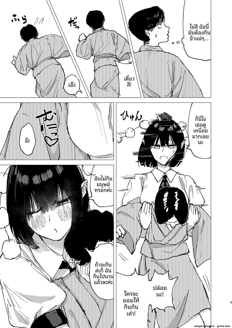 อ่านโดจิน นักข่าว... อมควย แปลไทย หน้า 5 แนว touhou project