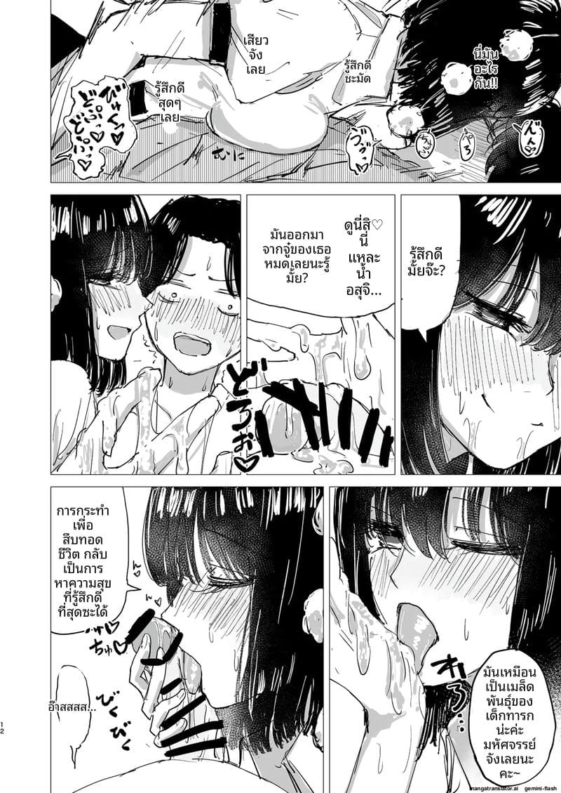 อ่านโดจิน นักข่าว... อมควย แปลไทย หน้า 12 แนว touhou project