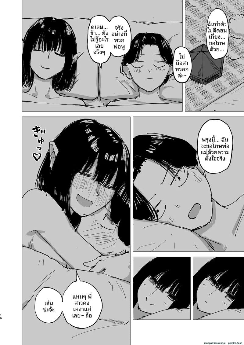 อ่านโดจิน นักข่าว... อมควย แปลไทย หน้า 16 แนว touhou project