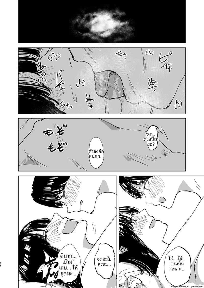 อ่านโดจิน นักข่าว... อมควย แปลไทย หน้า 18 แนว touhou project