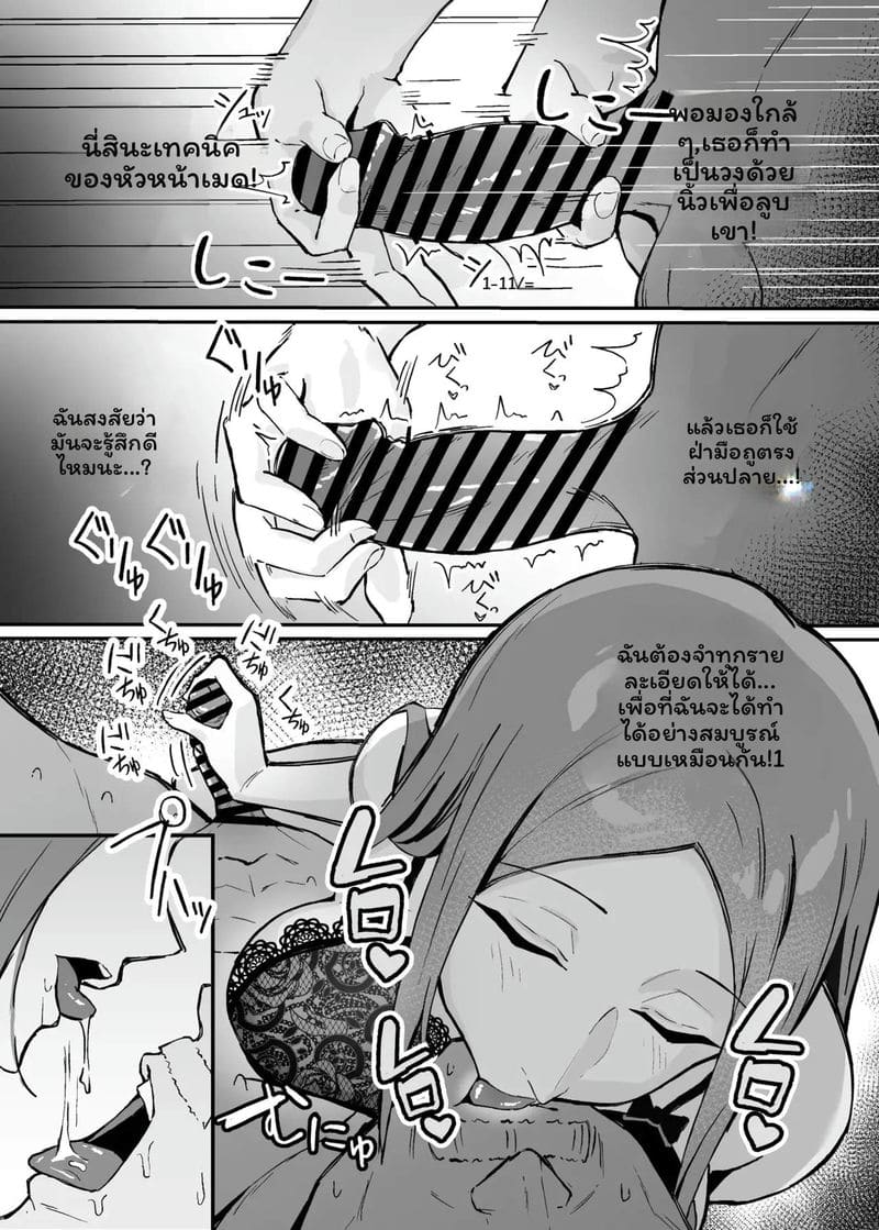 สาวใช้... สัตว์เลี้ยง 9