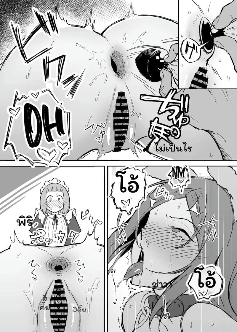 สาวใช้... สัตว์เลี้ยง 26