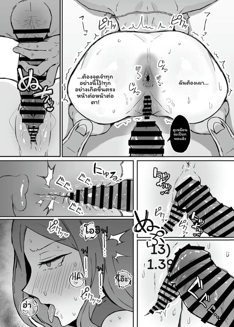 สาวใช้... สัตว์เลี้ยง 30