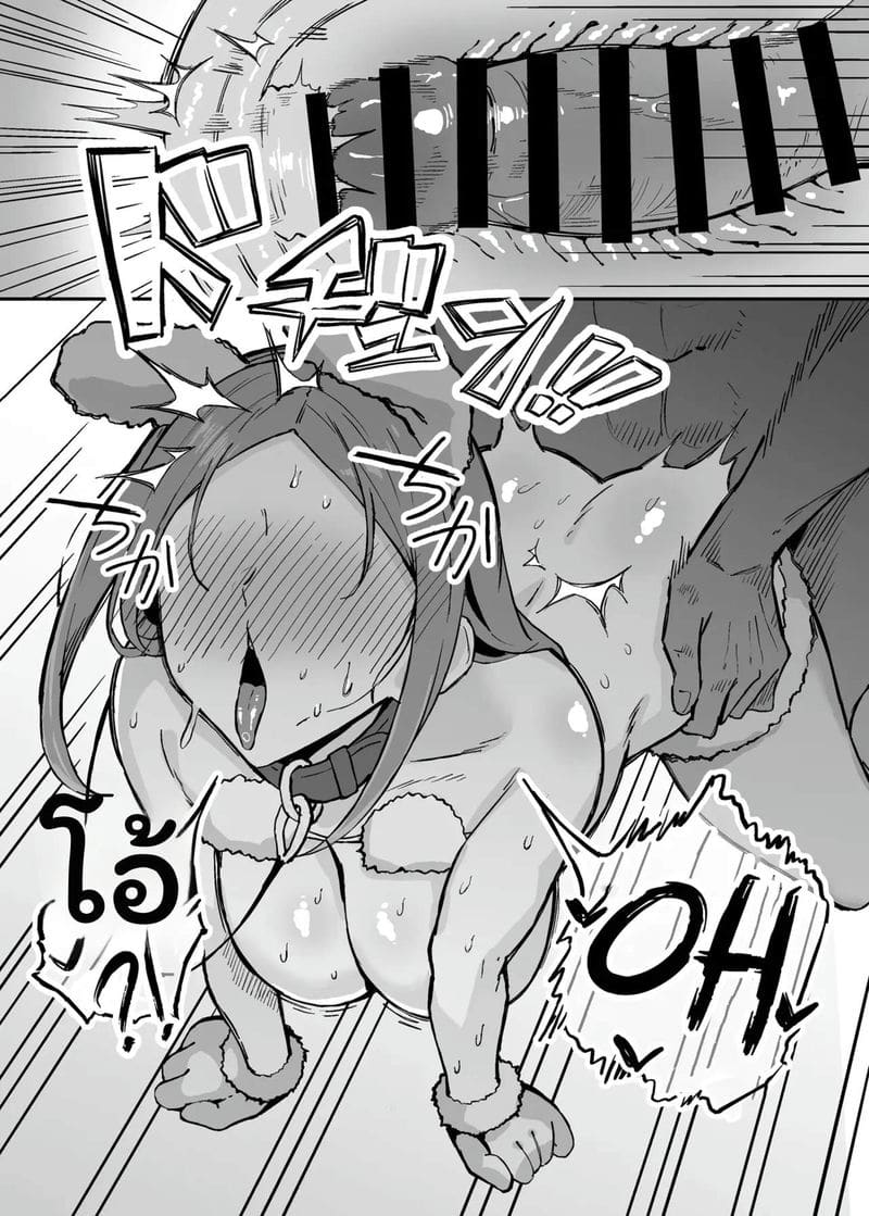 สาวใช้... สัตว์เลี้ยง 31