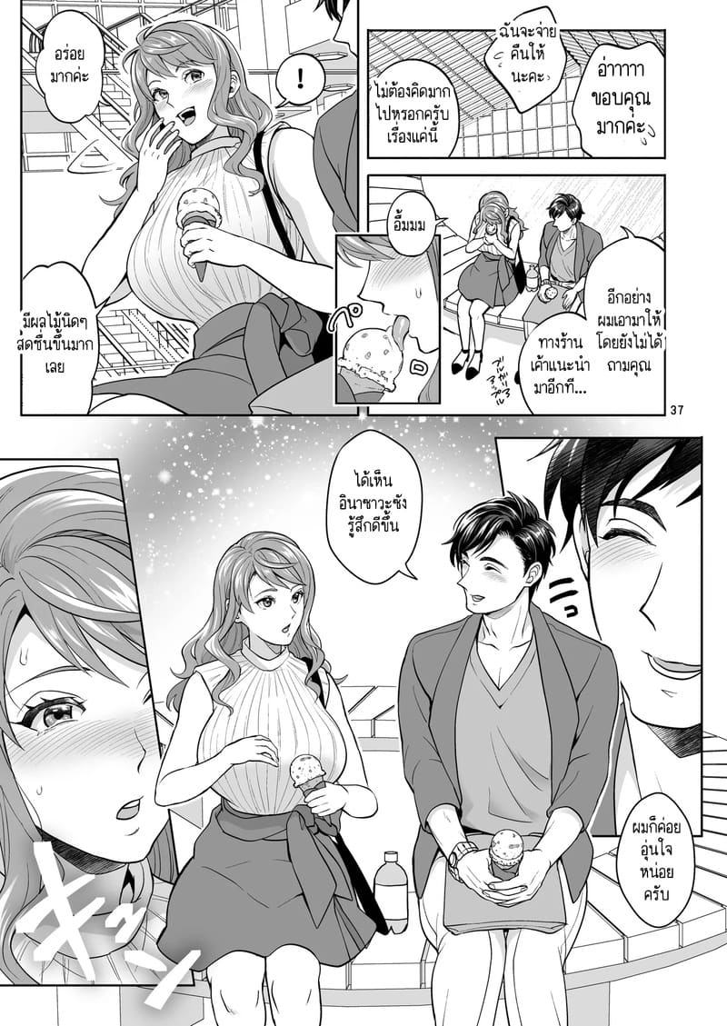 อ่านโดจิน สาวดุ้นอย่างฉัน คุณจะรักฉันได้ไหม? 2 แปลไทย หน้า 3 แนว temparing