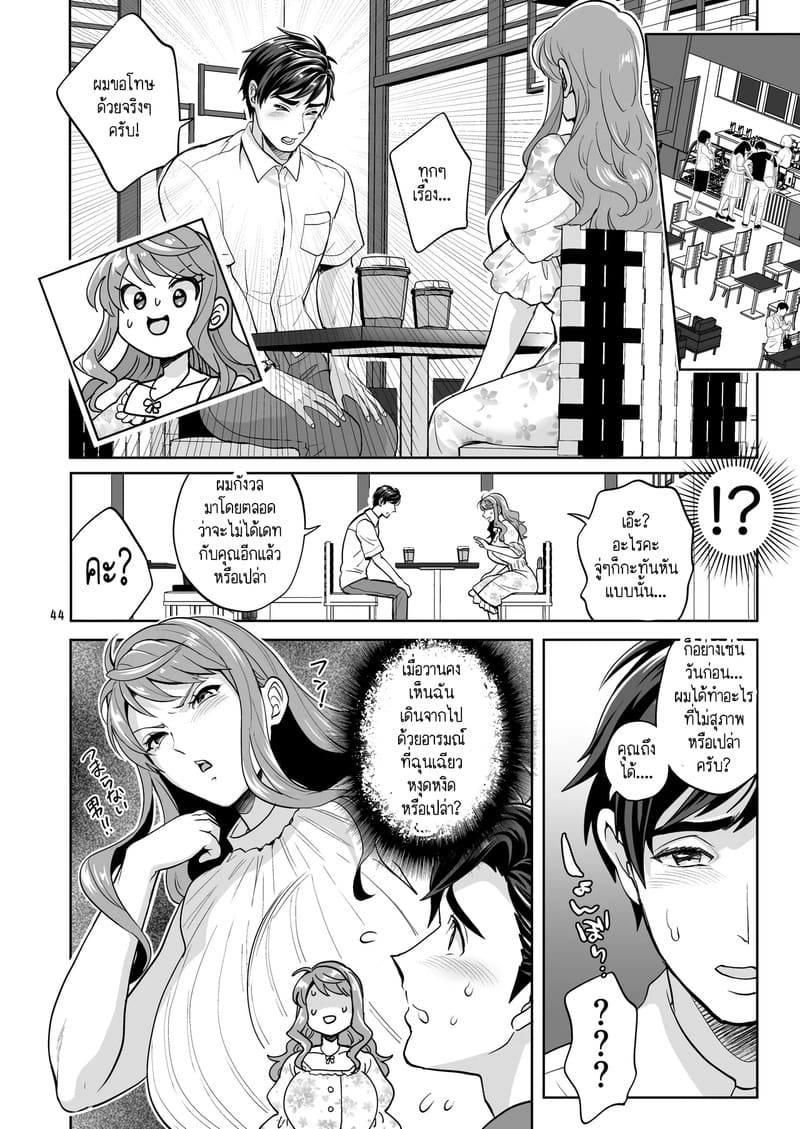 อ่านโดจิน สาวดุ้นอย่างฉัน คุณจะรักฉันได้ไหม? 2 แปลไทย หน้า 10 แนว temparing