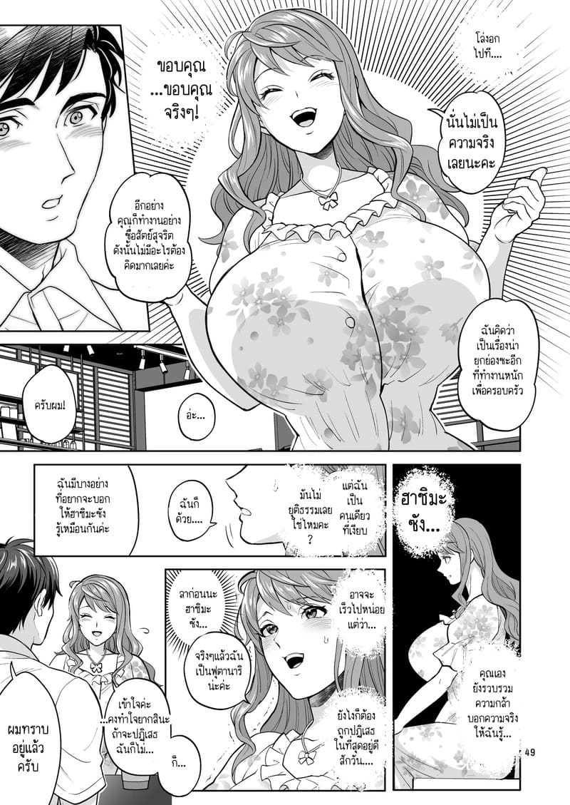 อ่านโดจิน สาวดุ้นอย่างฉัน คุณจะรักฉันได้ไหม? 2 แปลไทย หน้า 15 แนว temparing