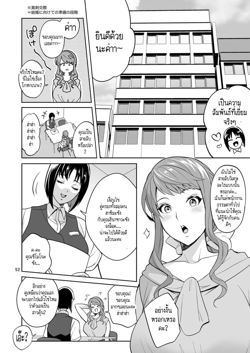 อ่านโดจิน สาวดุ้นอย่างฉัน คุณจะรักฉันได้ไหม? 2 แปลไทย หน้า 18 แนว temparing