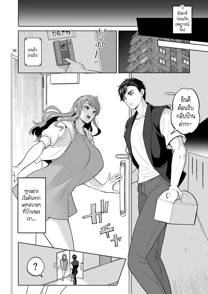 อ่านโดจิน สาวดุ้นอย่างฉัน คุณจะรักฉันได้ไหม? 2 แปลไทย หน้า 22 แนว temparing