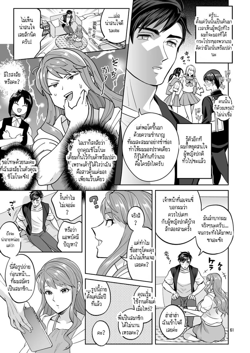 อ่านโดจิน สาวดุ้นอย่างฉัน คุณจะรักฉันได้ไหม? 2 แปลไทย หน้า 27 แนว temparing