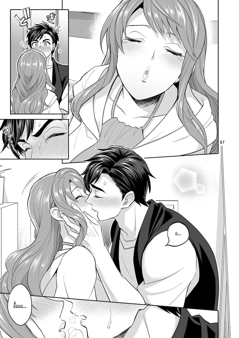 อ่านโดจิน สาวดุ้นอย่างฉัน คุณจะรักฉันได้ไหม? 2 แปลไทย หน้า 33 แนว temparing