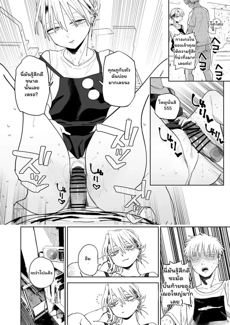 อ่านโดจิน รักนี้มีราคา 2 จบ แปลไทย หน้า 5 แนว kissing