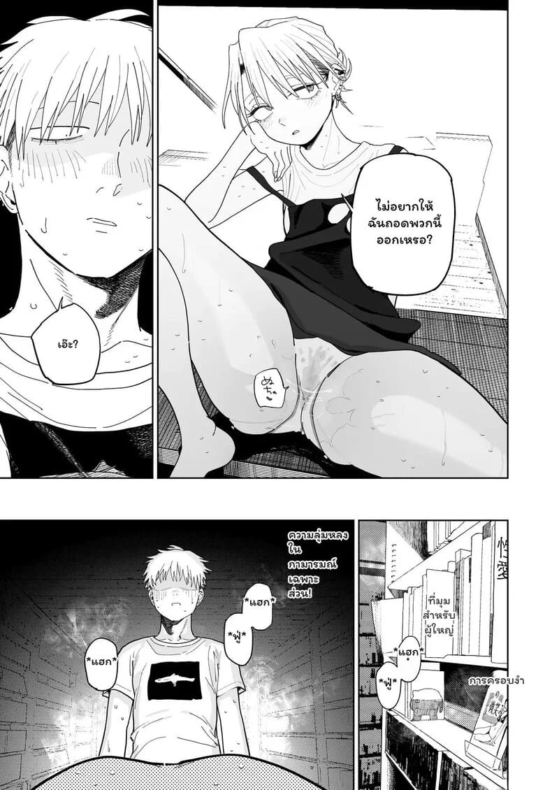 อ่านโดจิน รักนี้มีราคา 2 จบ แปลไทย หน้า 6 แนว kissing