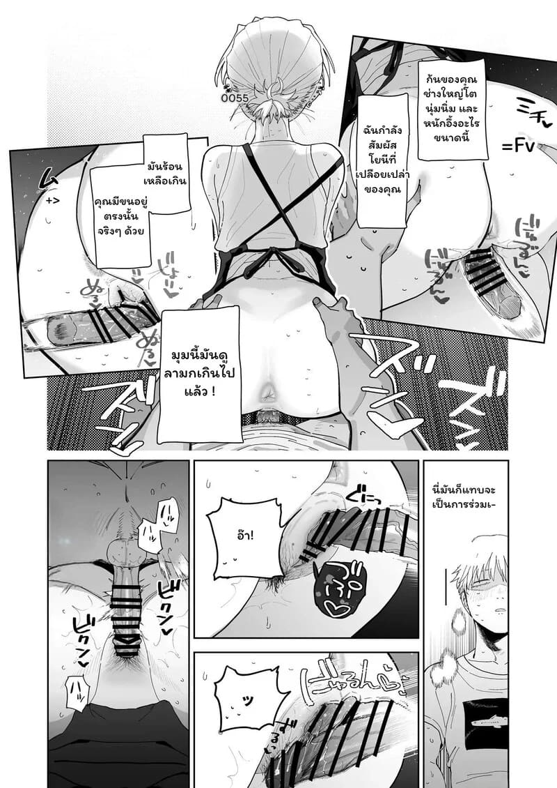อ่านโดจิน รักนี้มีราคา 2 จบ แปลไทย หน้า 9 แนว kissing