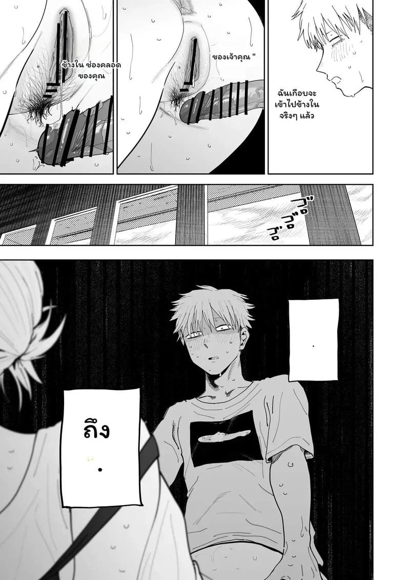 อ่านโดจิน รักนี้มีราคา 2 จบ แปลไทย หน้า 10 แนว kissing