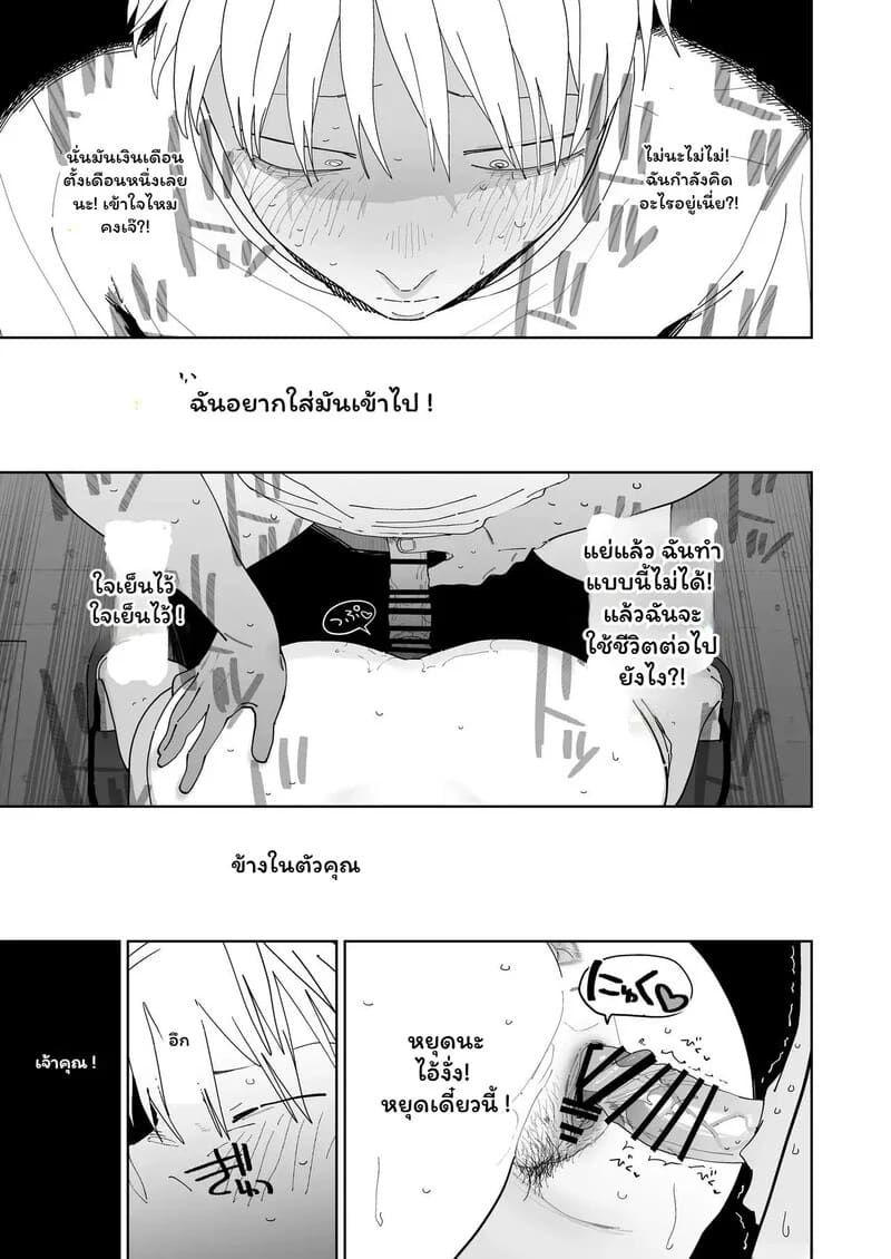 อ่านโดจิน รักนี้มีราคา 2 จบ แปลไทย หน้า 12 แนว kissing