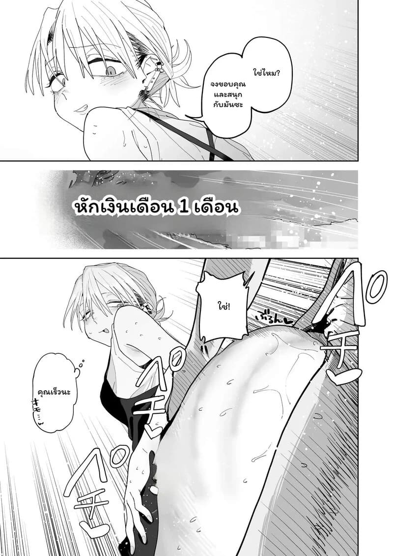 อ่านโดจิน รักนี้มีราคา 2 จบ แปลไทย หน้า 16 แนว kissing