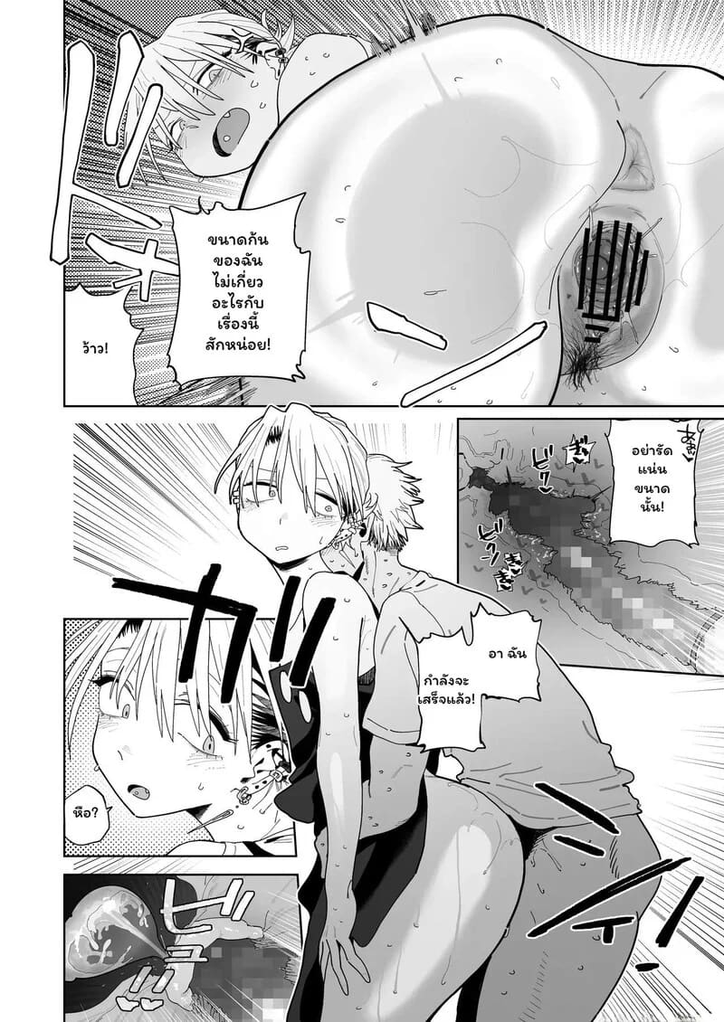 อ่านโดจิน รักนี้มีราคา 2 จบ แปลไทย หน้า 19 แนว kissing