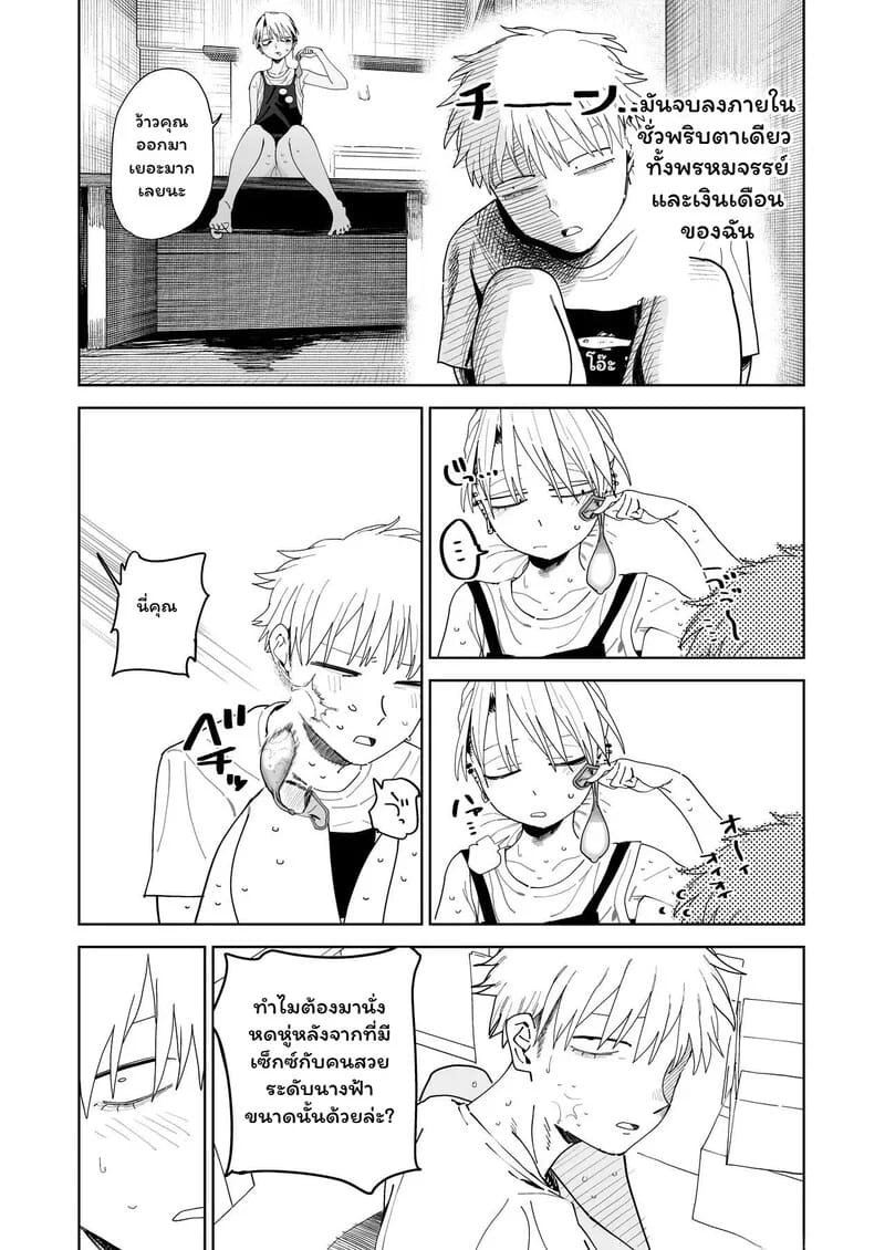 อ่านโดจิน รักนี้มีราคา 2 จบ แปลไทย หน้า 21 แนว kissing