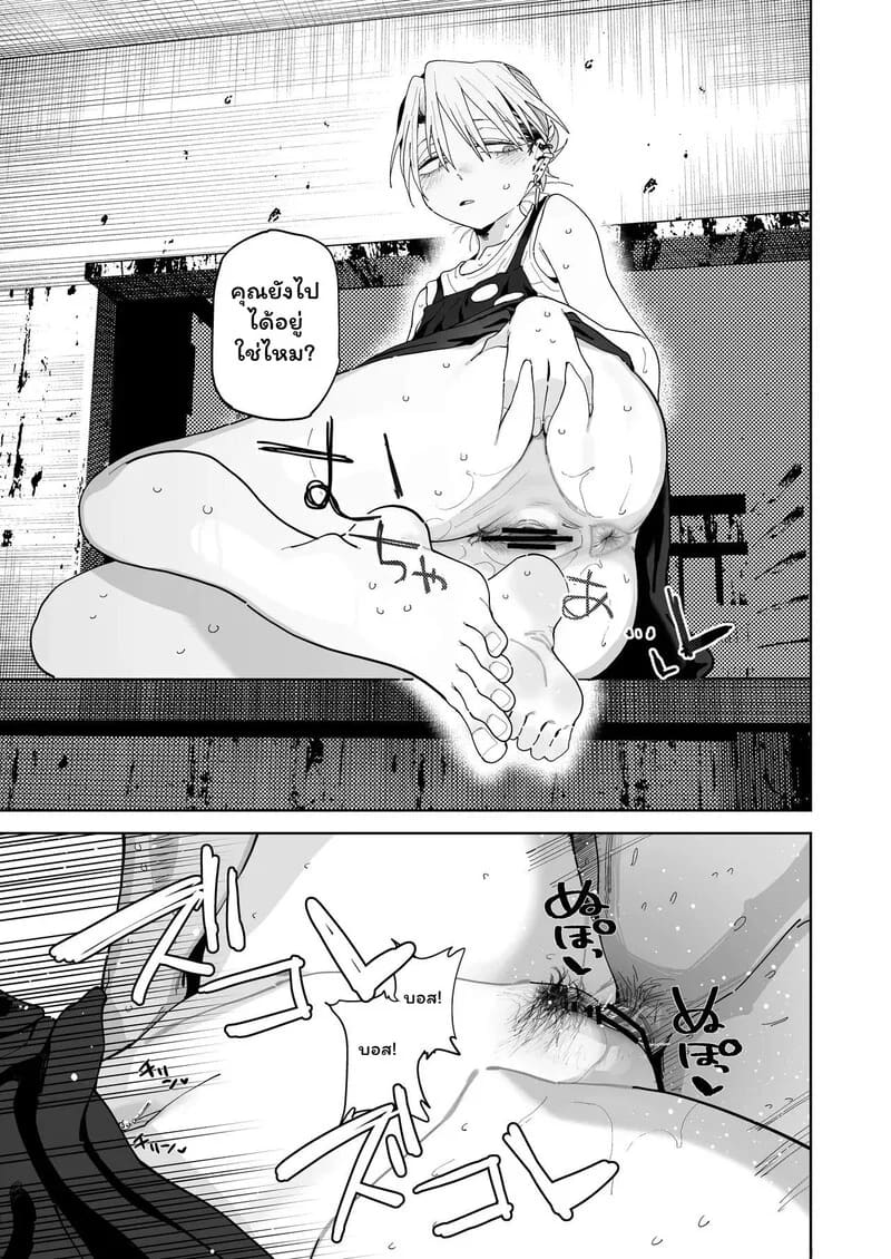 อ่านโดจิน รักนี้มีราคา 2 จบ แปลไทย หน้า 22 แนว kissing
