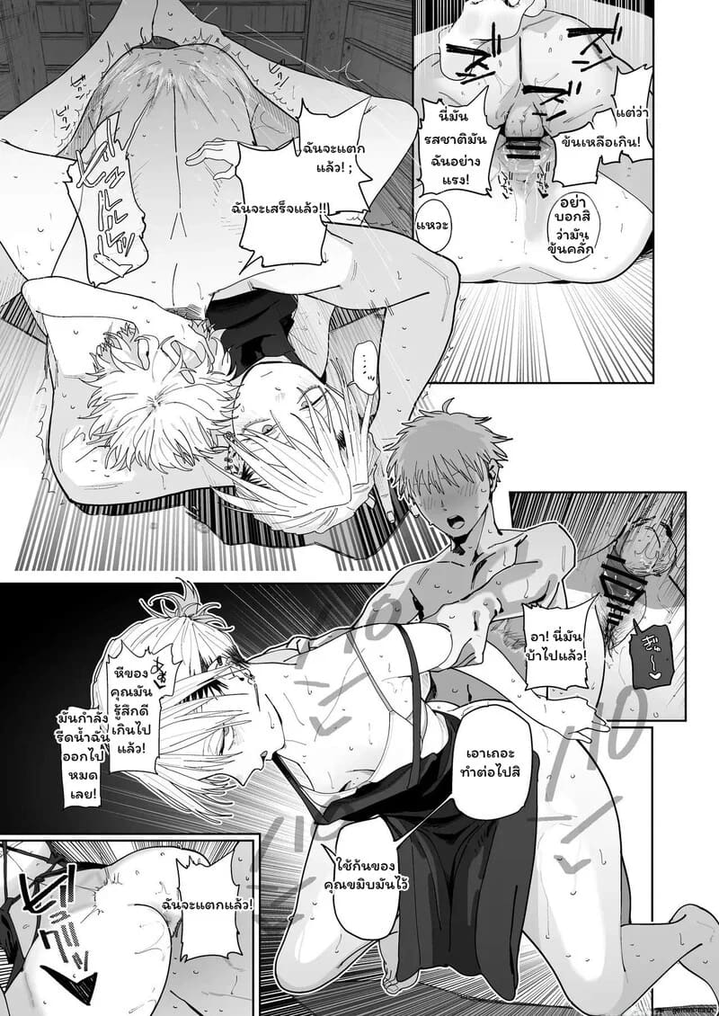 อ่านโดจิน รักนี้มีราคา 2 จบ แปลไทย หน้า 24 แนว kissing
