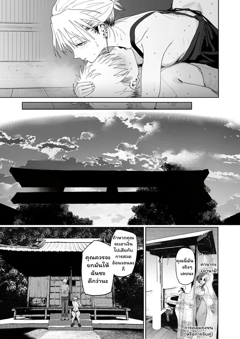 อ่านโดจิน รักนี้มีราคา 2 จบ แปลไทย หน้า 38 แนว kissing