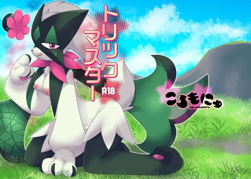 ความรู้สึกของมาสเคอเนีย 23