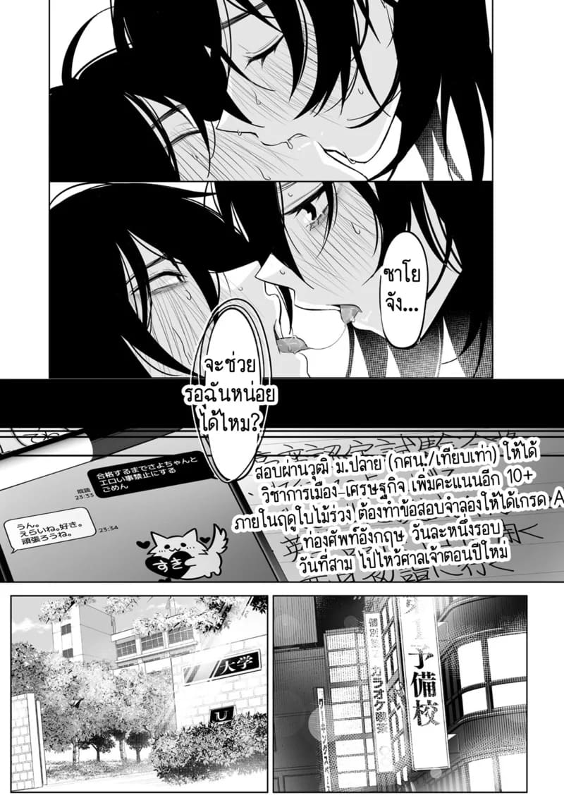 อ่านโดจิน รักวิปริตที่งดงาม 2 จบ แปลไทย หน้า 33 แนว garter belt