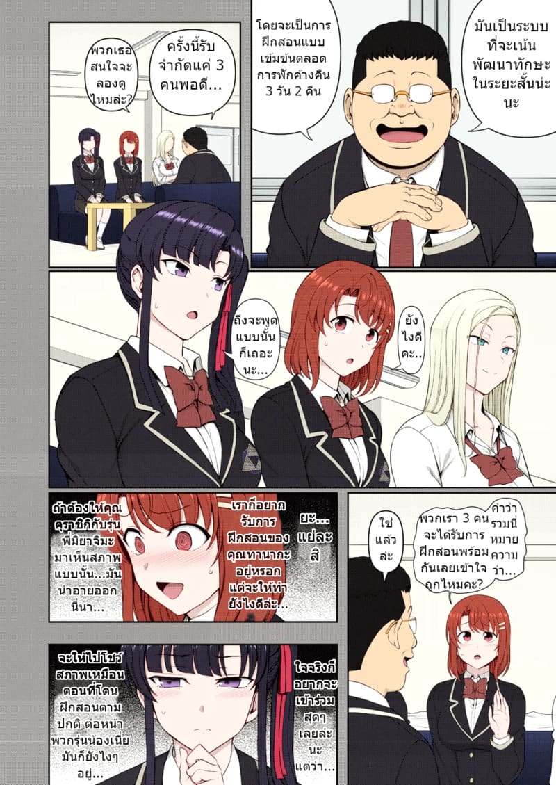 อ่านโดจิน ลวงจิตบังคับร่าง - เรียวกัง แปลไทย หน้า 5 แนว full color