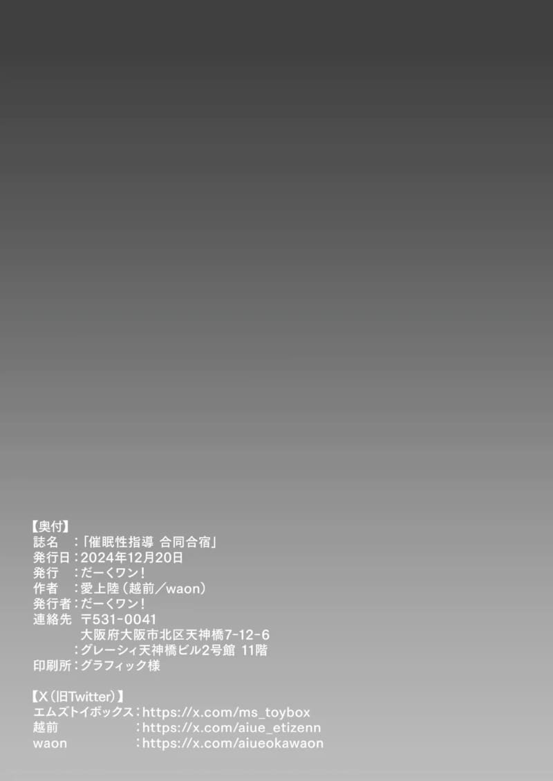 อ่านโดจิน ลวงจิตบังคับร่าง - เรียวกัง แปลไทย หน้า 32 แนว full color