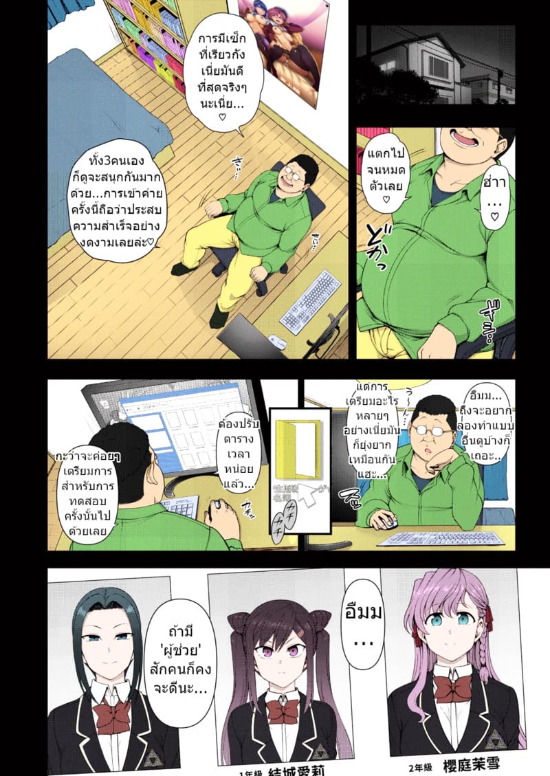 อ่านโดจิน ลวงจิตบังคับร่าง - เรียวกัง แปลไทย หน้า 33 แนว full color