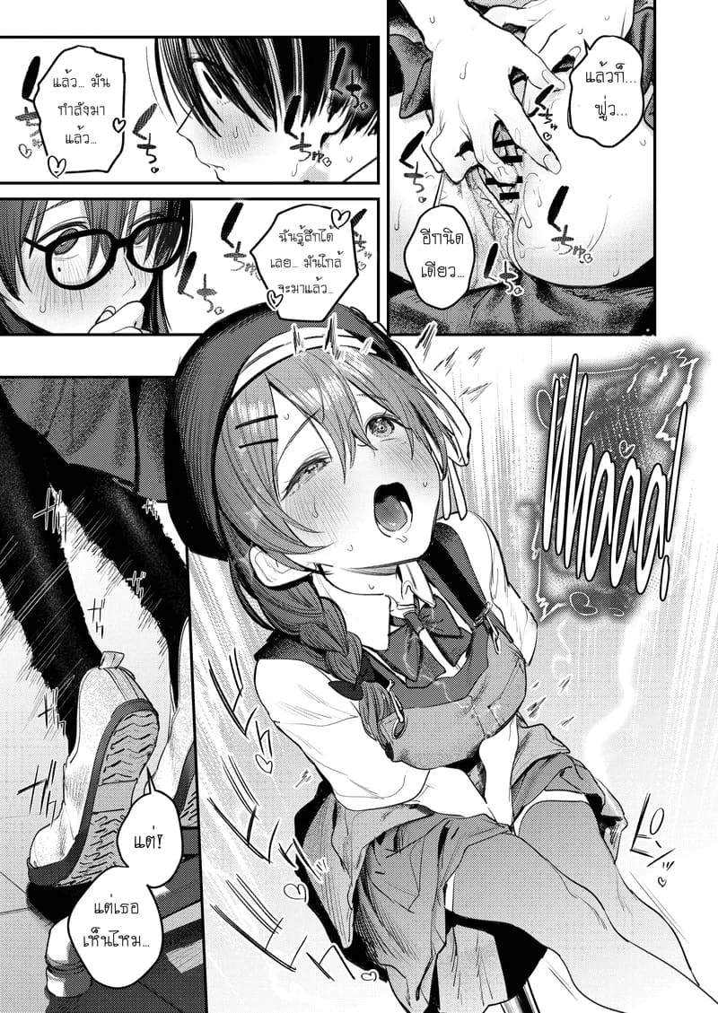 อ่านโดจิน บันทึกกิจกรรมฮาเร็มชมรมศิลปะ แปลไทย หน้า 32 แนว momokumo