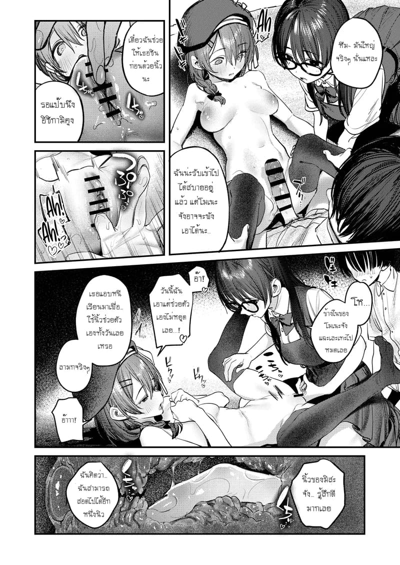 อ่านโดจิน บันทึกกิจกรรมฮาเร็มชมรมศิลปะ แปลไทย หน้า 41 แนว momokumo