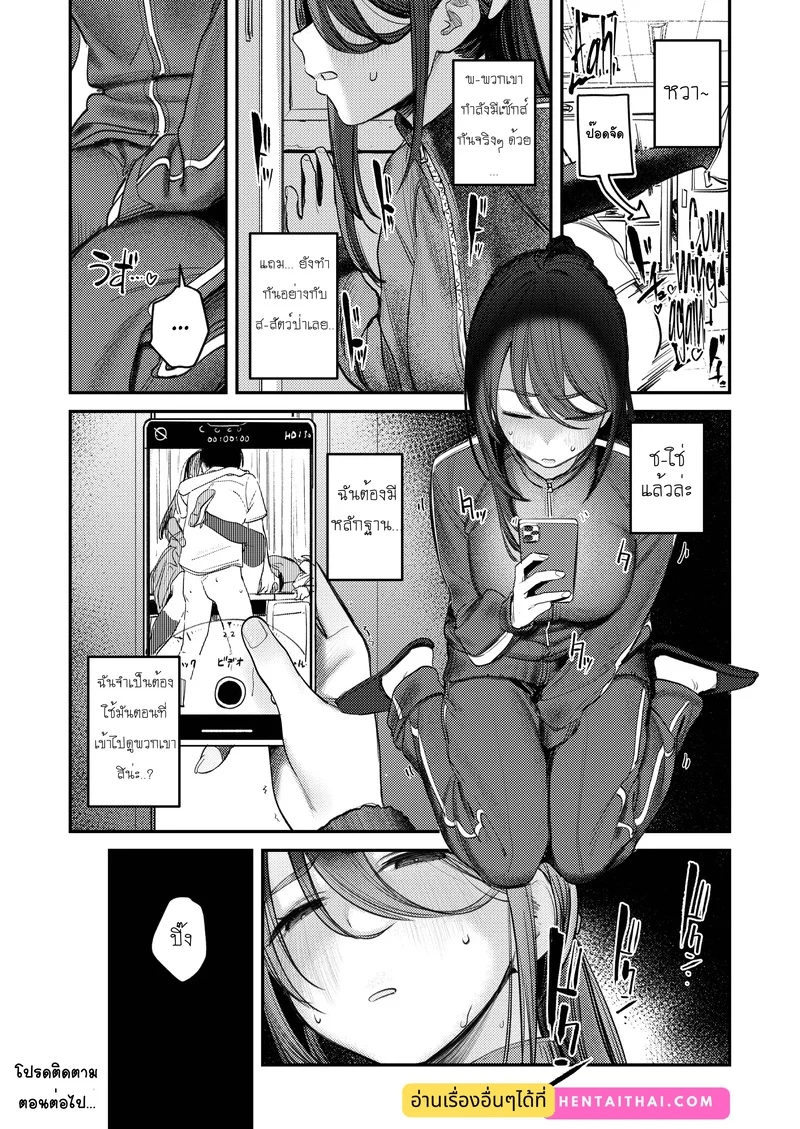 อ่านโดจิน บันทึกกิจกรรมฮาเร็มชมรมศิลปะ แปลไทย หน้า 74 แนว momokumo