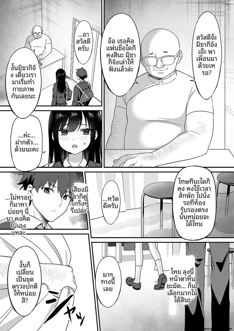 อ่านโดจิน หัวใจ... โดนขโมย แปลไทย หน้า 5 แนว original