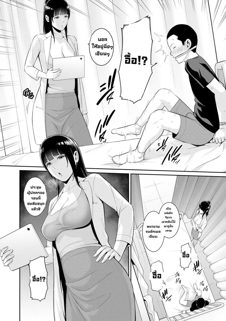 อ่านโดจิน แม่ของเพื่อน 5 แปลไทย หน้า 6 แนว futanari