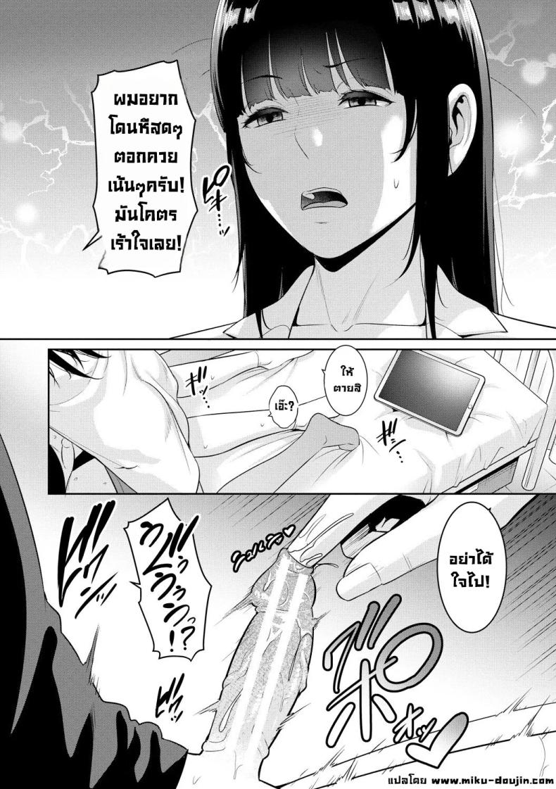 อ่านโดจิน แม่ของเพื่อน 5 แปลไทย หน้า 10 แนว futanari