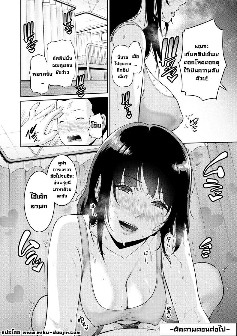 อ่านโดจิน แม่ของเพื่อน 5 แปลไทย หน้า 32 แนว futanari